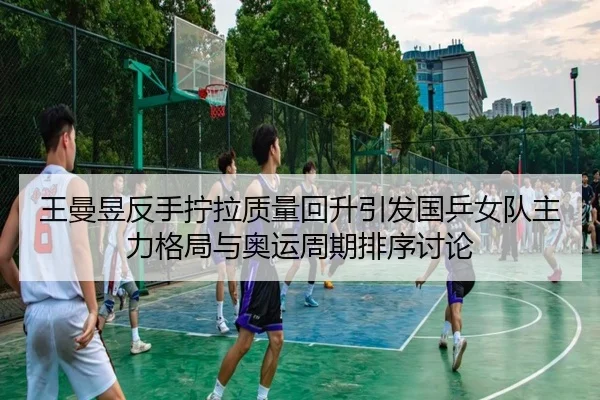 wang-man-yu-fan-shou-ning-la-zhi-liang-hui-sheng-yin-fa-guo-ping-nv-dui-zhu-li-ge-ju-yu-ao-yun-zhou-qi-pai-xu-tao-lun-2-321.jpg